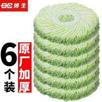 Original rotating mop head increased thickened cloth strip mop head universal head cotton head non-pure cotton thread universal replacement