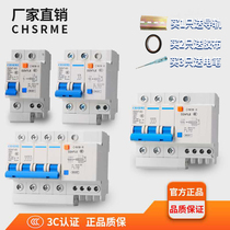 Shanghai People Leakage Protector Switch DZ47LE-63 Air Switch with Leakage Protector 1234P