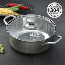 304 stainless steel soup pot double ears thick flat bottom cooking pot home hot pot induction cooker Special 26 28 30 32cm