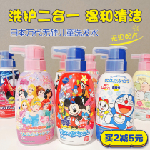 Japan Bandai childrens shampoo Dew liquid girl Silicon-free wash two-in-one conditioner 3-12 year old boy shampoo