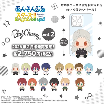 Ensemble Stars!! 暖冬陪伴玩偶 260mm 偶像梦幻祭暖冬陪伴玩偶-偶像梦幻祭暖冬陪伴玩偶促销价格、偶像