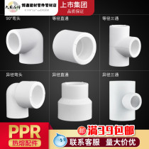 Liansu PPR white elbow straight through tee reducing elbow diameter straight through reducing tee hot and cold water pipe fittings
