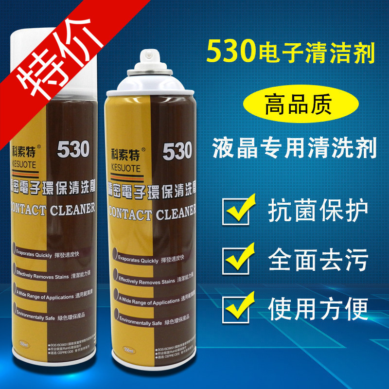 [2.11] Genuine 530 Precision Electronic Cleaning Agent Mobile Phone