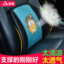  Car waist support summer cartoon seat backrest ice silk car cushion waist pad waist support breathable four seasons lumbar support