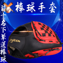 Baseball gloves 9 inch 10 inch 11 inch softball gloves children youth adult training pitcher full