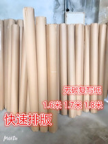 Clothing typesetting carbon paper clothing cutting bed carbon paper lofting copy paper clothing typesetting grid paper carbon-free grid paper