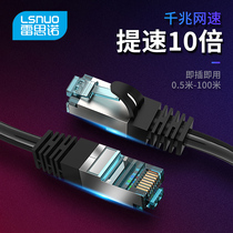 Category 6 Gigabit network cable Household indoor double head 3 computer broadband 50 TV high-speed network cable 30 ten 10 meters 8 cores