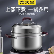 Cook big emperor steamer household 304 stainless steel thickened small mini soup pot multi-function induction cooker for gas stove