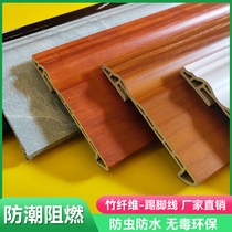 Bamboo and wood fiber skirting line waterproof and moisture-proof 10cm integrated wallboard floor wood plastic wall patch corner line closure strip