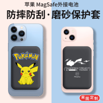Apply Apple MagSafe Outer pick up battery protective sleeve applesuction type wireless charging ppel frosted protective shell iphone12mini 13pro max external connection