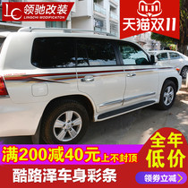 Dedicated to Land Cruiser body color strip Toyota Land Cruiser waistline pull flower sticker modification