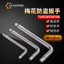 T10T20T25T30 plum blossom anti-theft wrench inside six flower-shaped wrench L-type wrench anti-theft screw special wrench