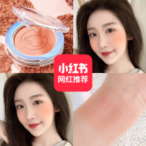 Kazilan blush highlight one-piece nude makeup natural sun-red female orange trim eye shadow shadow three-in-one