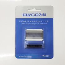 Feike shaver FS607 knife net blade net cover accessories PS175 for universal cutter head