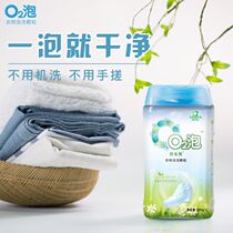 O2 bubble clothing bubble washing particles 600g family universal package 2 bottles of aerobic bubble expert 02 washing powder two