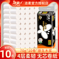 Jierou roll Paper Toilet Paper 4 layers thickened coreless 70g10 rolls home real well packed paper towel whole Box big roll toilet paper