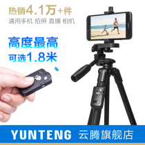 Cloud Temps 5208 Mobile Phone Tripod Outdoor Portable Photography Selfies Travel Horizontal Harp Photo Bluetooth Remote Control Universal Camera Tripod Tonic light shooting vlog video shake-up live bracket