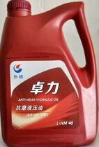Hydraulic oil No. 46 Zhuoli HM46 anti-wear hydraulic oil high pressure 4L3 5kg vial