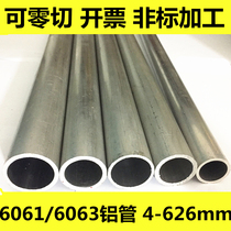 6061 hollow aluminum tube aluminum stick 6063 aluminum alloy pipe hard aluminum round pipe son large diameter thick and thin wall pipe zero cut