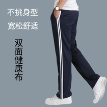 Spring and autumn new high school students school uniforms pants two bars a bar blue speed dry sports straight cylinder casual long pants