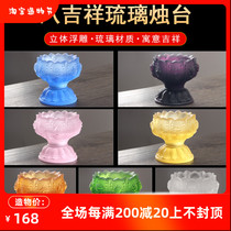 Ancient glass candlestick Water supply cup Eight auspicious offering bowl Offering cup Candle holder Water purification Cup Buddha Hall offering Buddha supplies