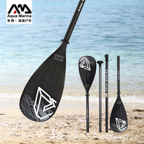 AquaMarina Music Row two-in-one kayak double leaf aluminum alloy paddle canoe single double head paddle board paddle