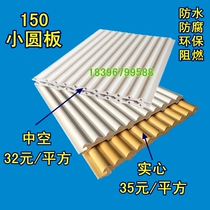 Shangjia ecological wood green wood 150 small round board wainscoting decorative board Great Wall board Wall skirt ceiling door head plaque