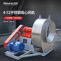 Factory direct sales 4-72 stainless steel high temperature resistant centrifugal fan steelmaking furnace exhaust ventilation fan supports customization