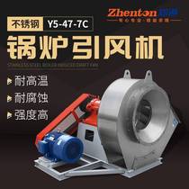 Factory direct sale of induced draft fan for boiler Y5-47 brick factory high temperature centrifugal fan for ventilation and dust removal can be customized