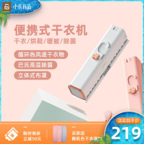 Xiaomi has a variety of colorful Dingle dryer warm dryer household small clothes travel dormitory portable artifact