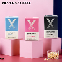  (Recommended by Weia)nevercoffee Ready-to-drink Tetra Pak coffee drink Latte American Black coffee 6 boxes