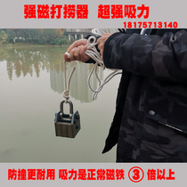 Magnet strong magnetic deep sea iron magnet neodymium high magnetic salvage mobile phone special artifact High strength super iron suction super strong