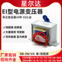 EI35 2W VA isolated AC transformer 380V220V to 12V3V6V9V15V18V36V single and double