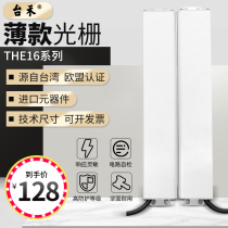 Taihe THE16 series ultra-thin grating safety light curtain infrared photoelectric protector mold counting automation