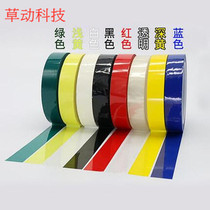 Mara tape transformer color insulating adhesive paper red and white black dark yellow light yellow blue green transparent 66 meters long