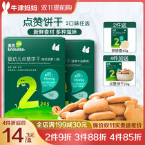 Yings likes biscuit snacks baby supplement molars mild nutrition baby avocado pumpkin flavor optional