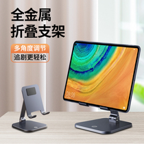 Applicable to Huawei MatePad Pro desktop bracket live broadcast online class writing painting painting support frame adjustable folding lazy shelf 11 inches enjoy glory flat V7 painting bracket Universal