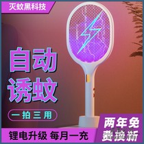 Electric mosquito SWAT rechargeable powerful household two-in-one mosquito killer artifact lithium battery mosquito lamp electric mosquito swatter fly swatter