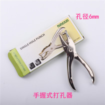 Book page paper heat shrinkable sheet paper single hole punching pliers aperture 6mm Punch punch 1-8 pages Hand-held punching pliers 3mm