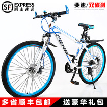 Shanghai Phoenix Bicycle Parts Co Ltd Mountain bike bicycle mens and womens variable speed off-road double disc brake aluminum alloy bicycle
