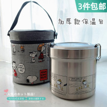 Round lunch box bag portable insulation bag skater thick insulation cylinder barrel bag cartoon Snoopy backpack Japanese