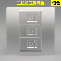 Silver three-port network Panel Type 86 concealed no-free cable Super Five network cable socket three-dimensional computer information socket