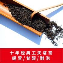 Ten years collection Qi Hong Gong Gong Black tea Red crushed authentic tea bulk old craft Qimen Black tea 250g