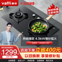 Huadi gas stove i10052B Gas stove Liquefied gas natural gas stove Embedded desktop double stove Household stove