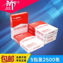 Xiongfigure 70g A4 paper factory direct sale practical Hui loading student draft paper a4 printing paper box 70g copy paper 2500 a box free mail wholesale 500 ordinary office supplies White Paper