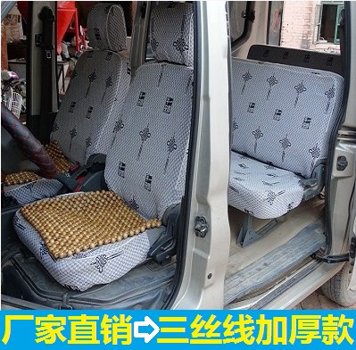 Wuling Zhiguang 6371/6376/6388/6389/6400 Glorious Hongguang V/S van linen seat cover