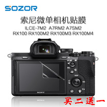 Sony camera film ZV1 black card RX100M7m6M5A micro single A7M3A7R2 display screen soft film PTE film