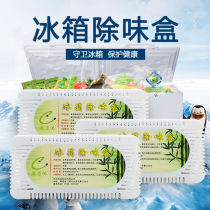 3 boxes of refrigerator deodorant household bamboo charcoal sachet activated carbon deodorant fresh box deodorant deodorant deodorant