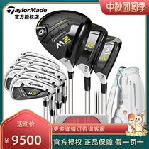 (Official) TaylorMade Taylor Mei Golf Club M2 Junior Middle full set of Rod RBZ