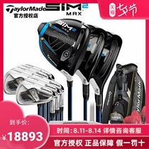 (Official)Taylormade Taylormade Golf Clubs full set of mens SIM2 MAX sets